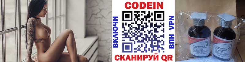 hydra рабочий сайт Усолье Кодеин напиток Lean (лин)