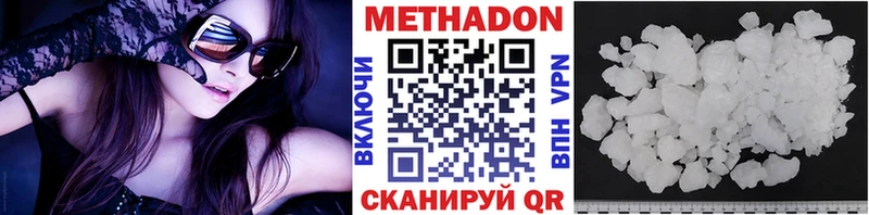 МЕТАДОН methadone  наркошоп  Усолье 